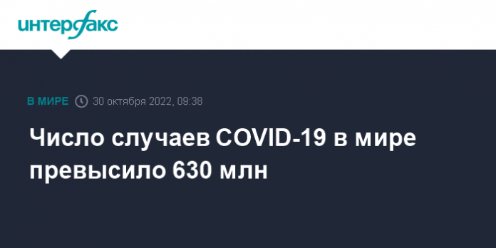 chislo-sluchaev-covid-19-v-mire-prevysilo-130-mln
