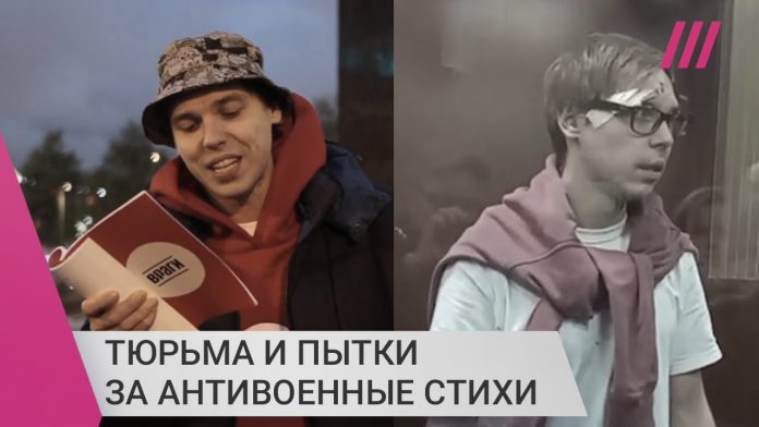 iznasilovali-gantelej-v-rossii-poeta-pytali-za-antivoennye-stihi
