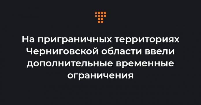 v-prigranichnyh-rajonah-chernigovshhiny-vveli-zhestkie-ogranicheniya-na-peredvizhenie-detali