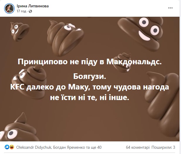 А куда сбежали в феврале? Открытие McDonald’s вызвало волну негодования у части украинцев