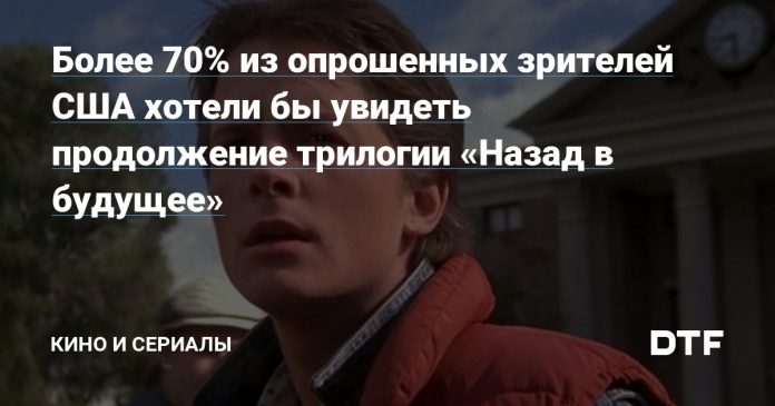 a-prodolzhenie-kakogo-kultovogo-filma-vy-hoteli-by-uvidet-pochemu