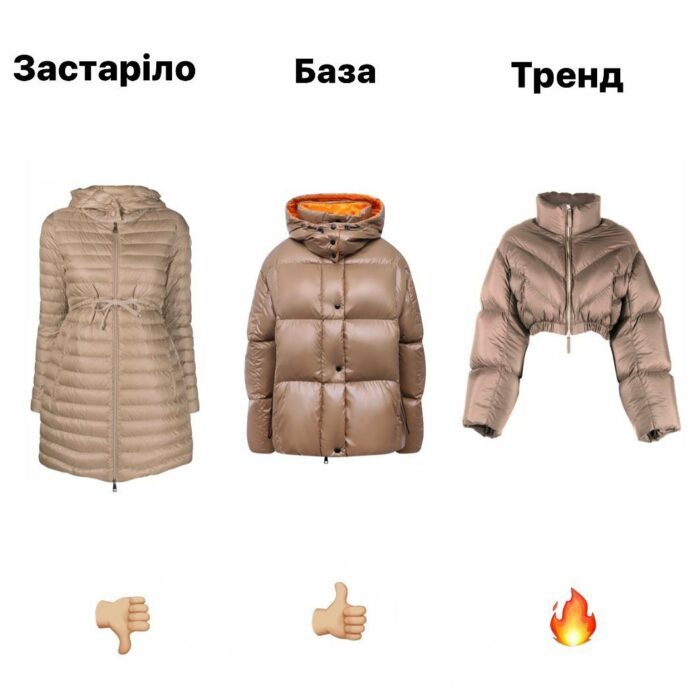 antitrendy-verhnej-odezhdy-na-osen-i-zimu-takie-kurtki-palto-i-dublenki-uzhe-ne-nosyat-foto