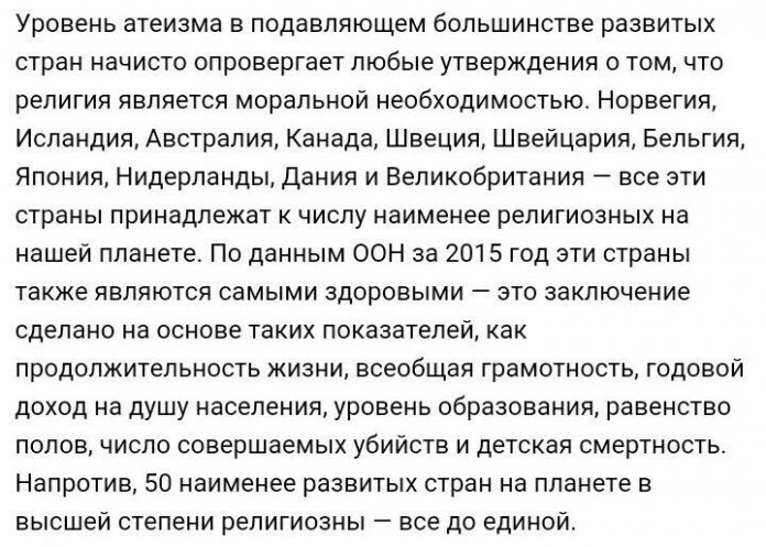 ateisty-i-buddisty-samye-gramotnye-yuzery