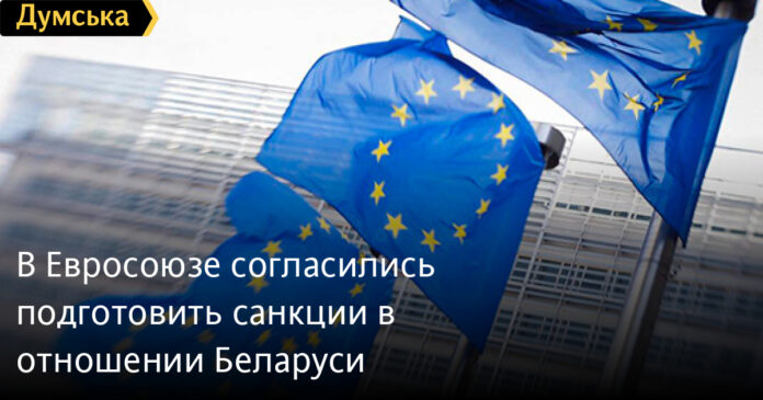 evrosoyuz-soglasilsya-podgotovit-sanktsii-dlya-belarusi