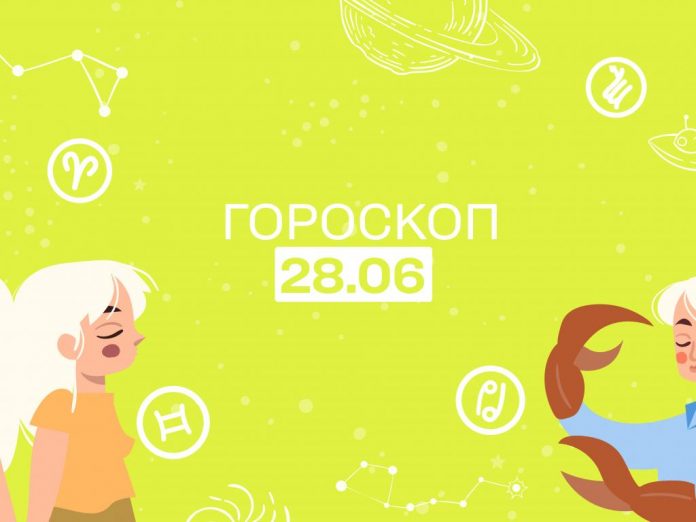goroskop-dlya-vseh-znakov-zodiaka-na-28-iyunya