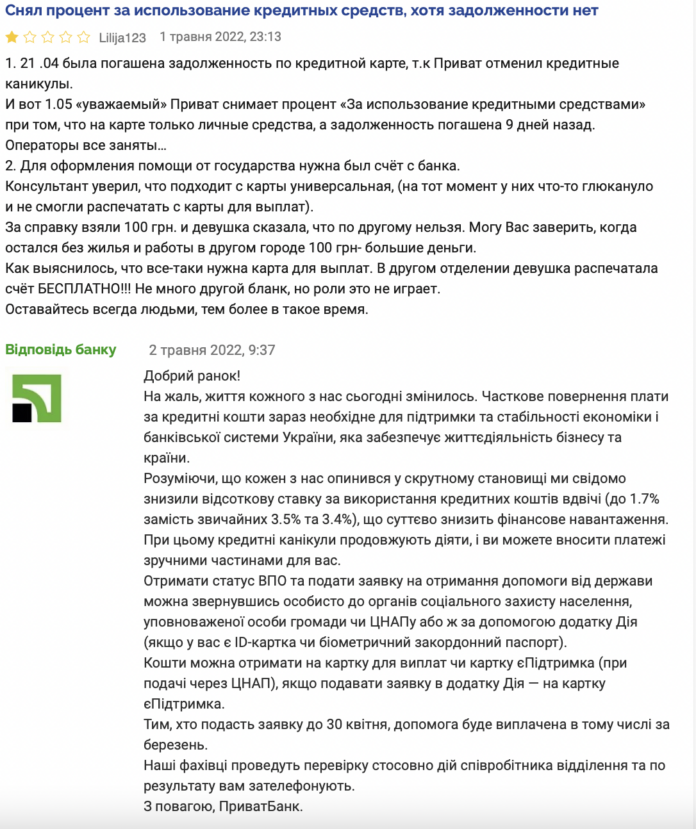 kreditnye-kanikuly-v-nbu-soobshhili-detali