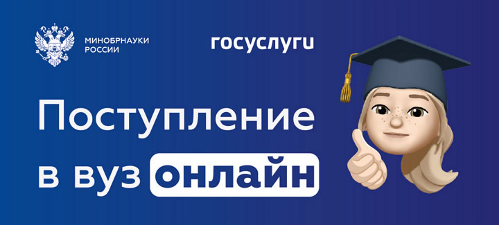 Поступить в ВУЗ по-новому. Какие изменения ждут абитуриентов в 2020