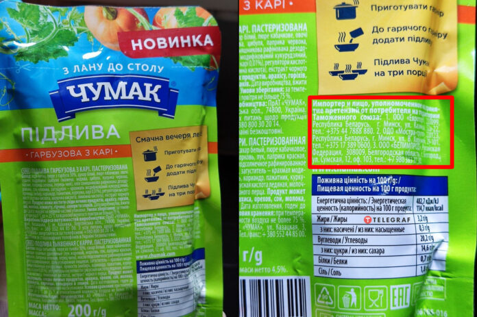 priehali-cherez-belarus-v-okkupirovannyh-gorodah-poyavilis-strannye-ukrainskie-produkty-foto
