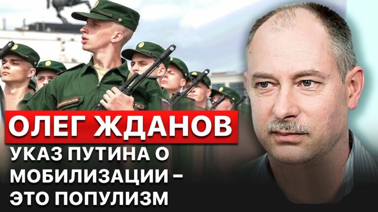 путин бросит в Украину «пушечное мясо»: военный эксперт о мобилизации в россии