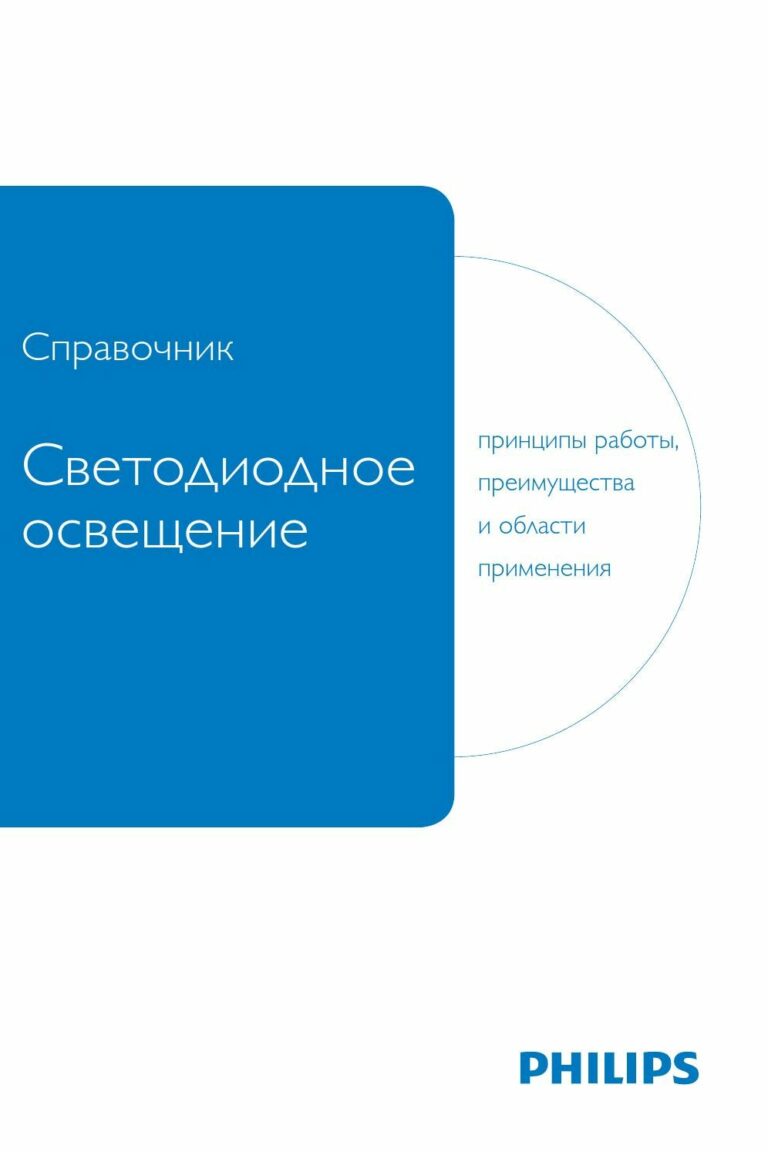 Светодиодное освещение: выгодные комплексные решения для всех сфер деятельности