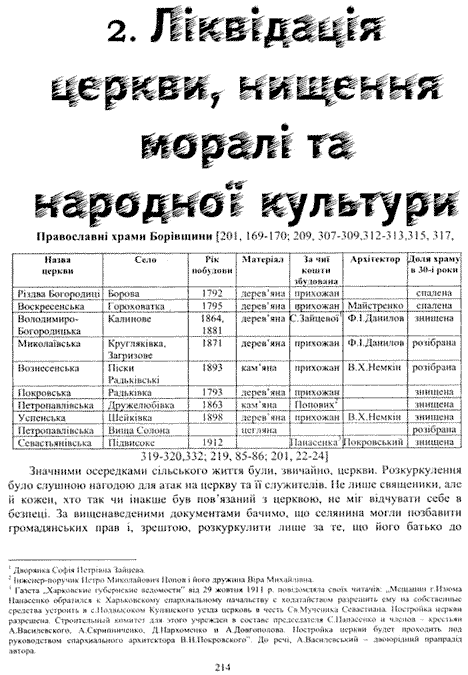 У американцев столько компромата на Ющенко, что «можно напечатать полное собрание сочинений»!