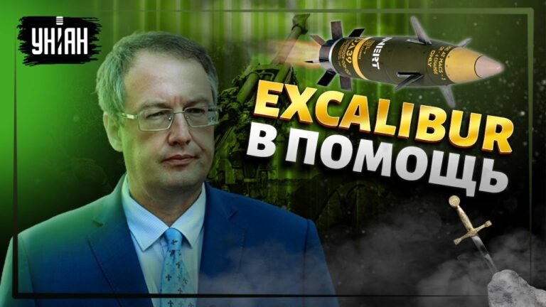 Украина получила «меч короля Артура»: почему это важно для победы над путиным с «магической» точки зрения