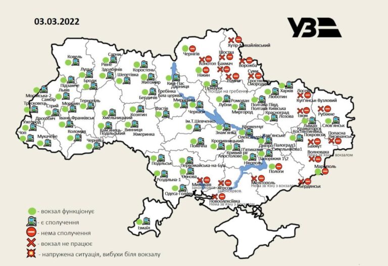 УЗ поможет найти временное место жительства людям, которые эвакуируются из зоны боевых действий