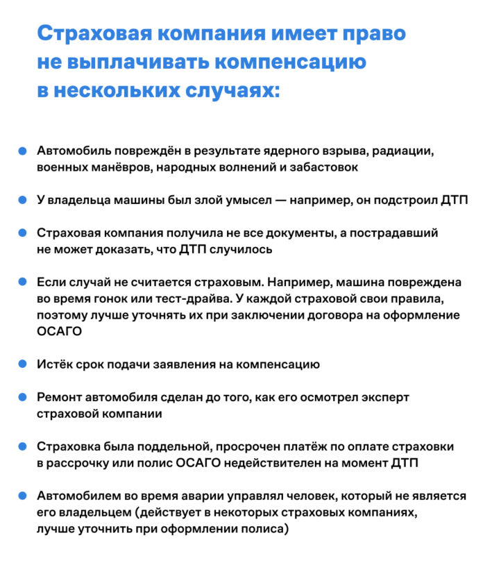 v-kakoj-srok-strahovaya-kompaniya-dolzhna-vyplatit-kompensatsiyu