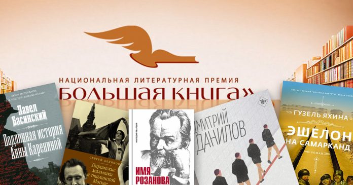 v-moskve-obyavlen-short-list-bolshoj-knigi