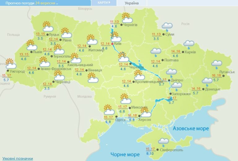 Заморозки и дожди: что готовит погода украинцам в ближайшие дни