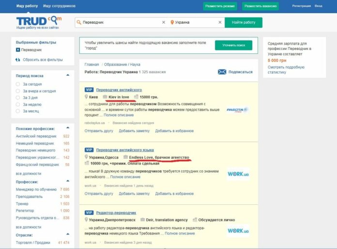 zarabotok-na-perepiske-s-inostrantsami-ukrainskie-devushki-v-brachnyh-agentstvah