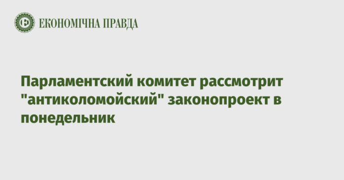 zheleznyak-edinstvennyj-vopros-povestki-dnya-zakon-o-bankah