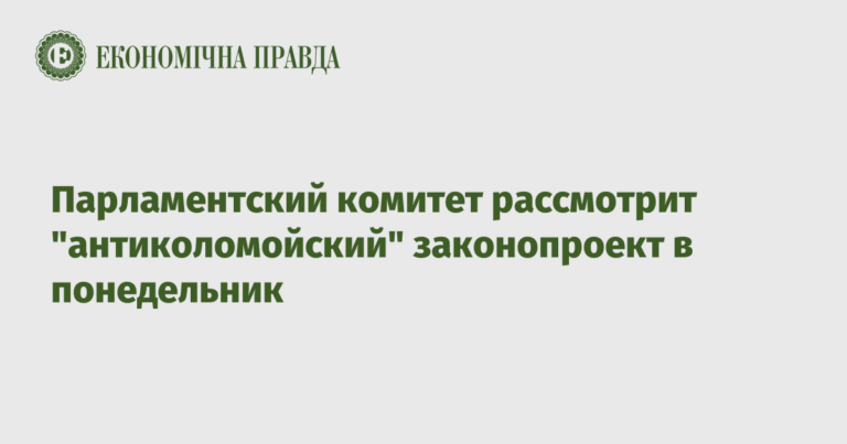 Железняк: Единственный вопрос повестки дня — закон о банках