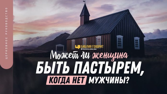 zhenshhina-pastyr-blagoslovit-telefony-i-noutbuki-prihozhan