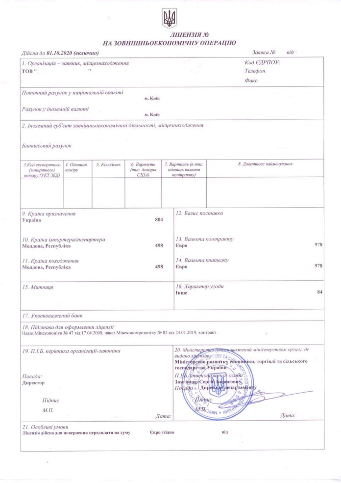 tamozhennye-deklaratsii-v-ukraine-zapustili-proekt-po-avtomaticheskomu-oformleniyu