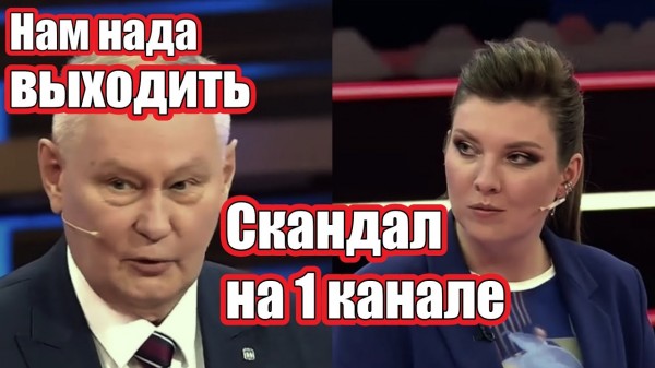 Готовят россиян к капитуляции? На шоу Скабеевой удивили правдой о войне в Украине